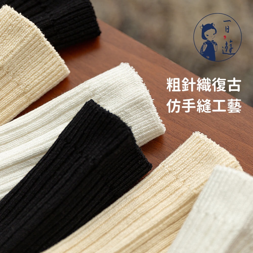 NicoFun 愛定做 2雙 抗菌消臭 粗織線復古中筒堆堆襪 中筒襪 羅紋襪 針織襪 運動襪(中性襪24-26.5cm)-細節圖5