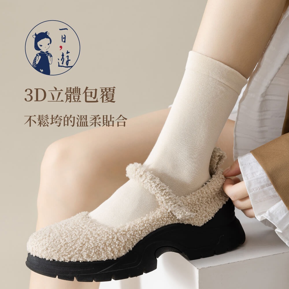 NicoFun 愛定做 4雙 精紡美拉德中筒襪 秋冬 復古棕色 經典百搭 針織襪 無骨縫頭(女襪22.5-25cm)-細節圖3