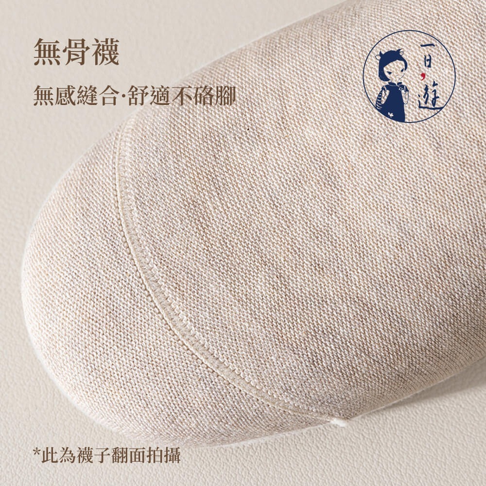 NicoFun 愛定做 4雙 精紡美拉德中筒襪 秋冬 復古棕色 經典百搭 針織襪 無骨縫頭(女襪22.5-25cm)-細節圖4