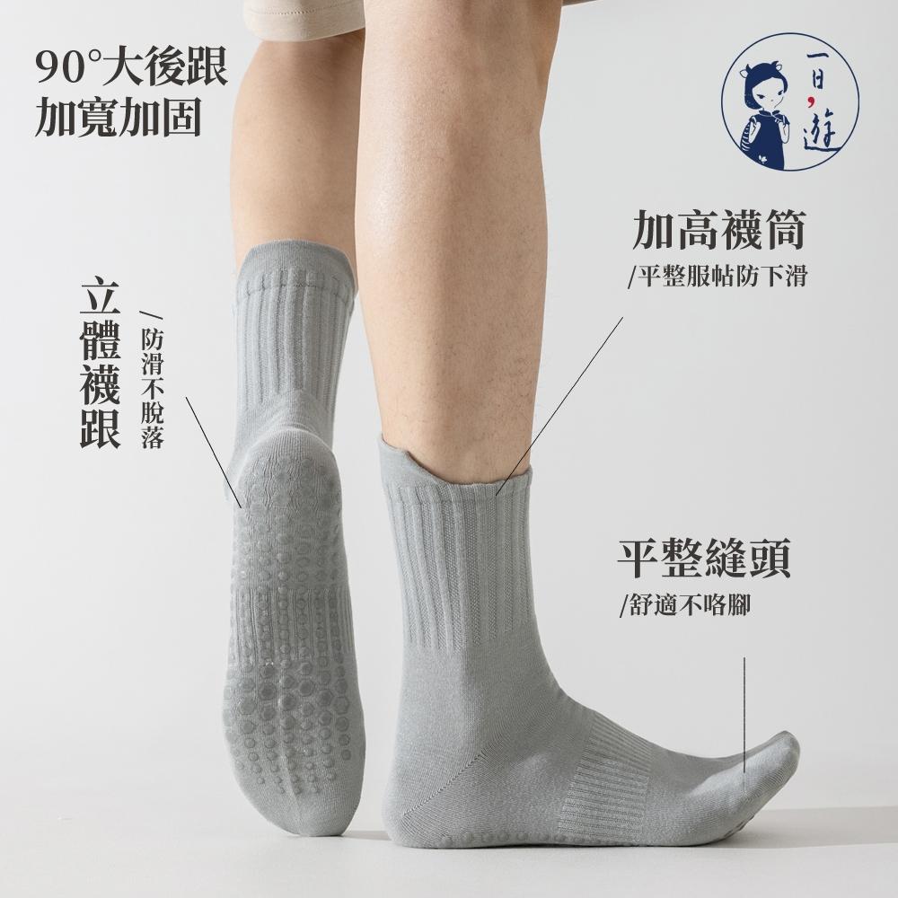NicoFun 愛定做 7雙 提耳棉襪 瑜伽襪 止滑襪 皮拉提斯 防滑襪 跑步襪 純棉 運動襪(25-27.5cm)-細節圖6