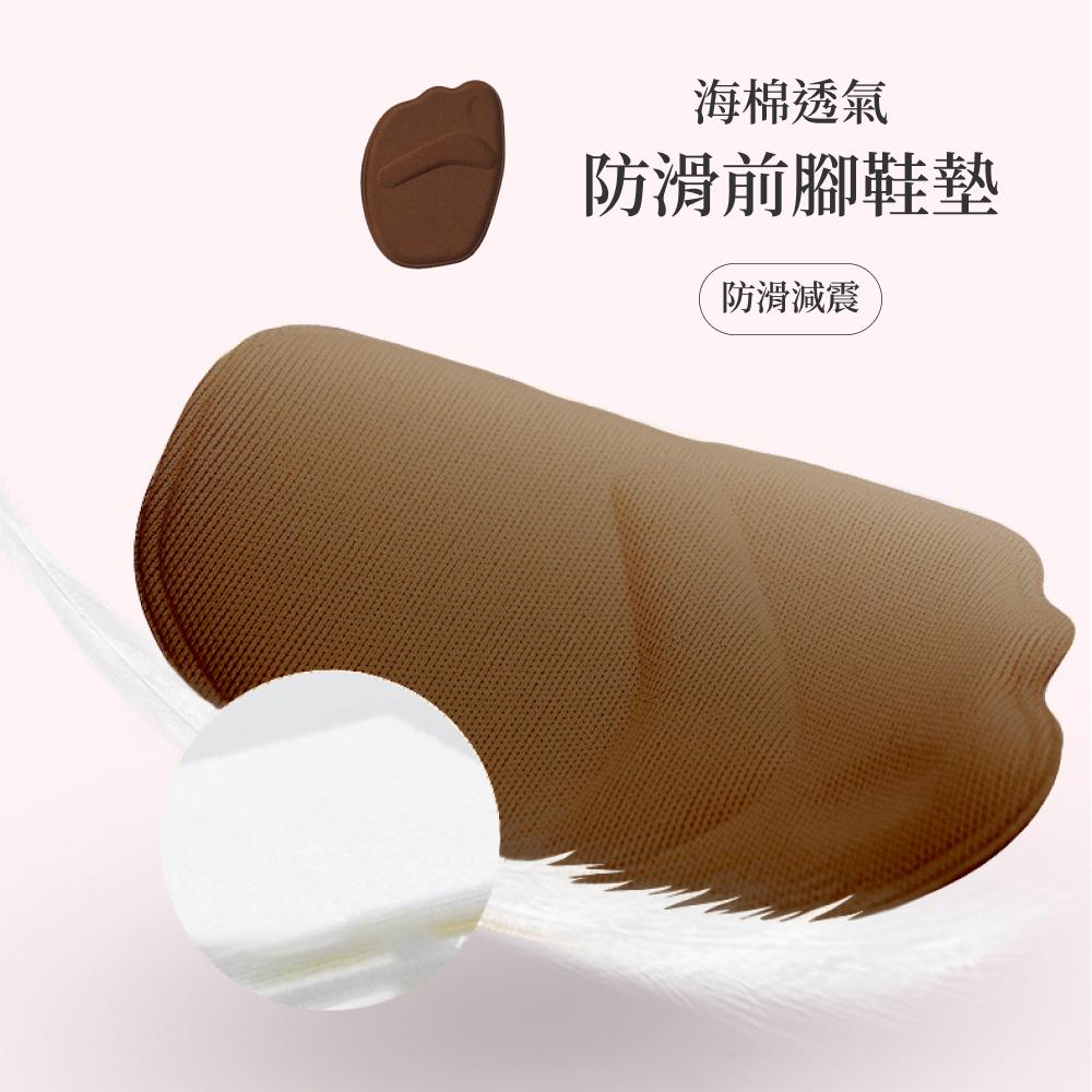 NicoFun 愛定做 VIP海棉透氣防滑前腳鞋墊(止滑 緩衝 半掌墊 高跟鞋墊 前掌墊 腳掌墊 海綿鞋墊)-細節圖3