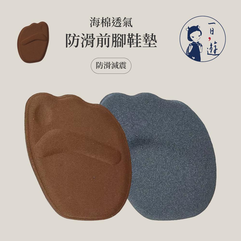 NicoFun 愛定做 VIP海棉透氣防滑前腳鞋墊(止滑 緩衝 半掌墊 高跟鞋墊 前掌墊 腳掌墊 海綿鞋墊)-細節圖4