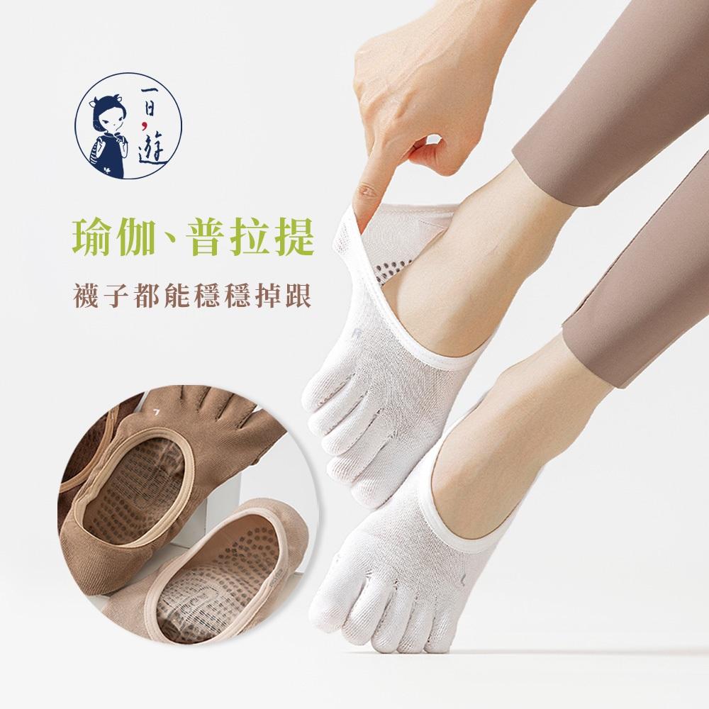NicoFun 愛定做  貓爪 瑜伽襪  五指襪 防滑襪 船襪  隱形襪 抗菌襪 五趾襪 22-24.5cm-細節圖5