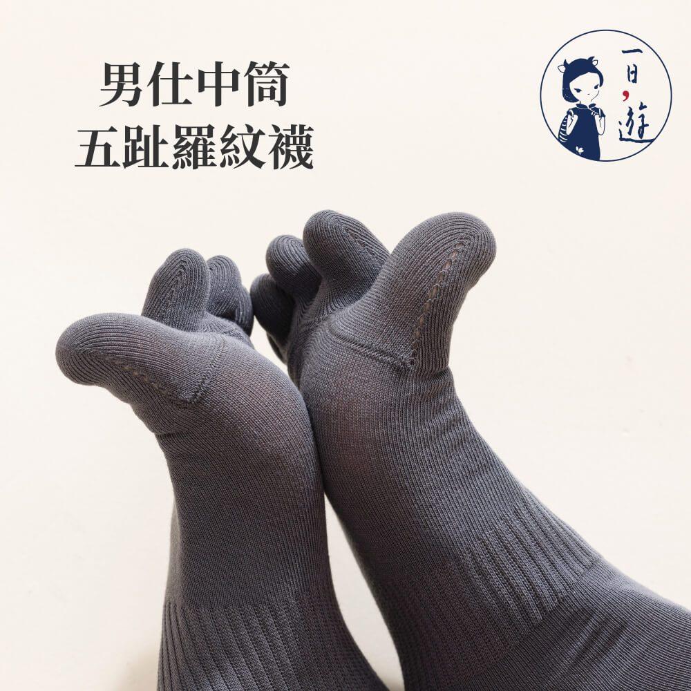 NicoFun 愛定做 男仕 中筒 五趾襪 分趾襪 抗菌襪 防臭襪 超慢跑 五指襪  棉襪 運動襪(男襪 27-29)-細節圖3