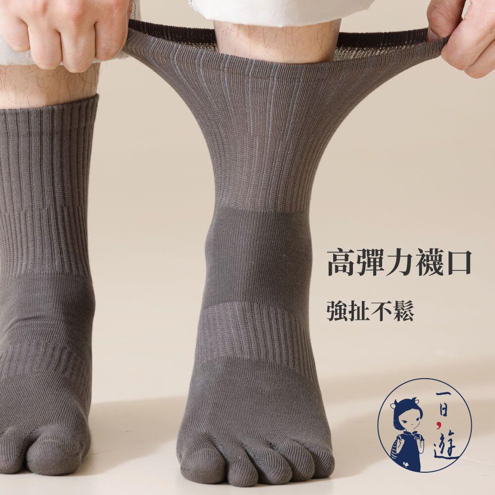 NicoFun 愛定做 男仕 中筒 五趾襪 分趾襪 抗菌襪 防臭襪 超慢跑 五指襪  棉襪 運動襪(男襪 27-29)-細節圖4