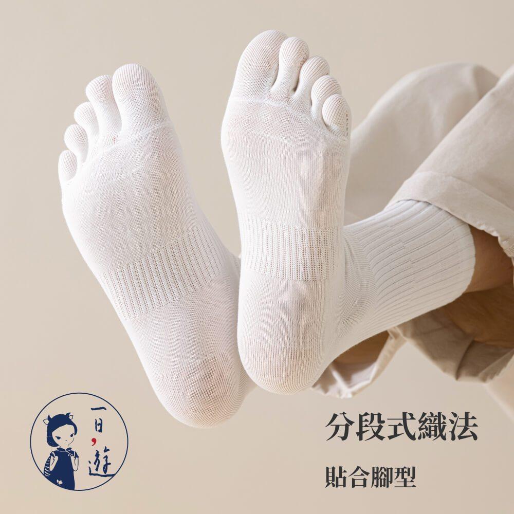 NicoFun 愛定做 男仕 中筒 五趾襪 分趾襪 抗菌襪 防臭襪 超慢跑 五指襪  棉襪 運動襪(男襪 27-29)-細節圖5