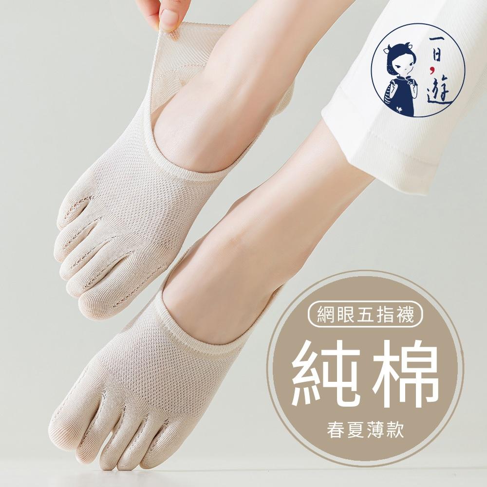 NicoFun 愛定做 3雙網眼襪 五指襪 黑白灰杏 分指船襪 裸襪 五指襪 隱形襪 防臭襪 女襪 22.5-24.5-細節圖3