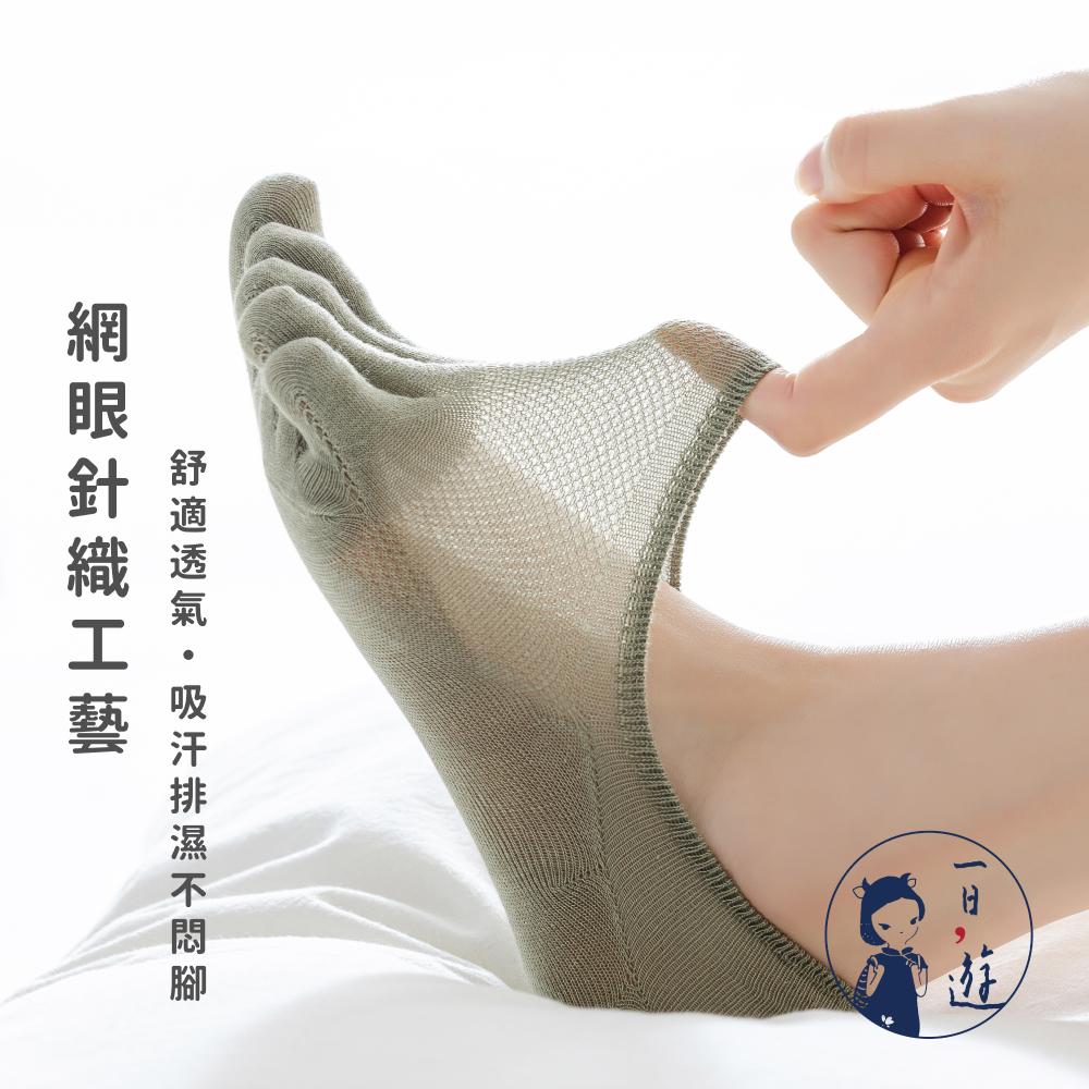NicoFun 愛定做 3雙網眼襪 五指襪 黑白灰杏 分指船襪 裸襪 五指襪 隱形襪 防臭襪 女襪 22.5-24.5-細節圖6