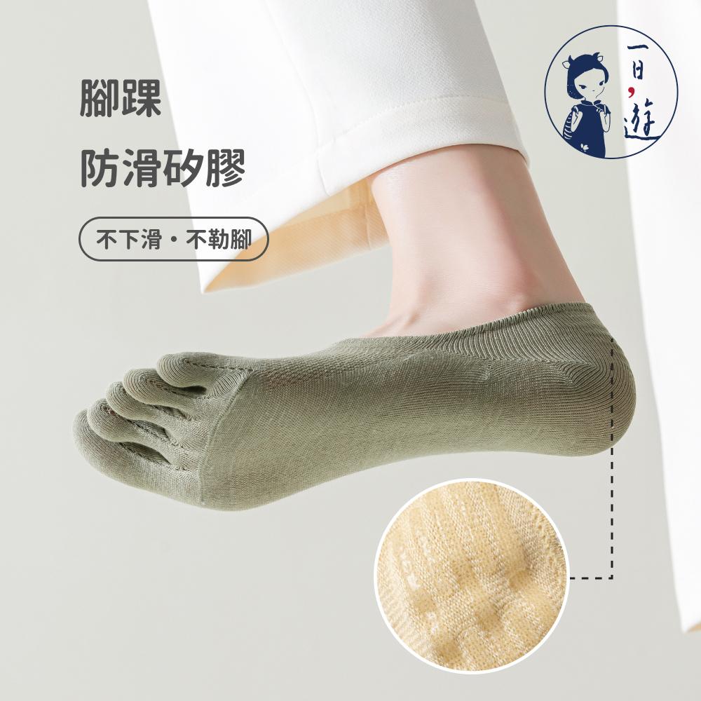 NicoFun 愛定做 3雙網眼襪 五指襪 黑白灰杏 分指船襪 裸襪 五指襪 隱形襪 防臭襪 女襪 22.5-24.5-細節圖7