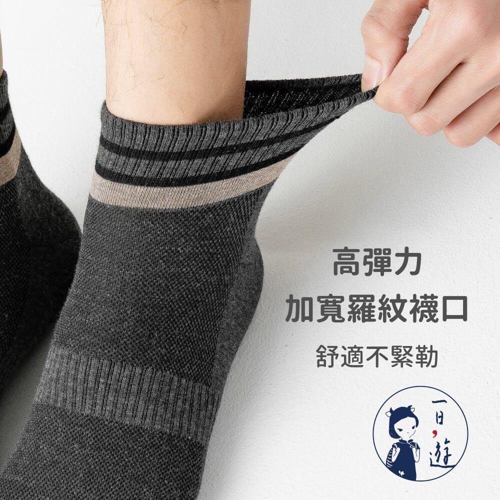 NicoFun 愛定做 英倫風中筒五趾透氣襪 分趾襪 五指襪 針織襪 抗菌 防臭(中性襪25-27cm)-細節圖3