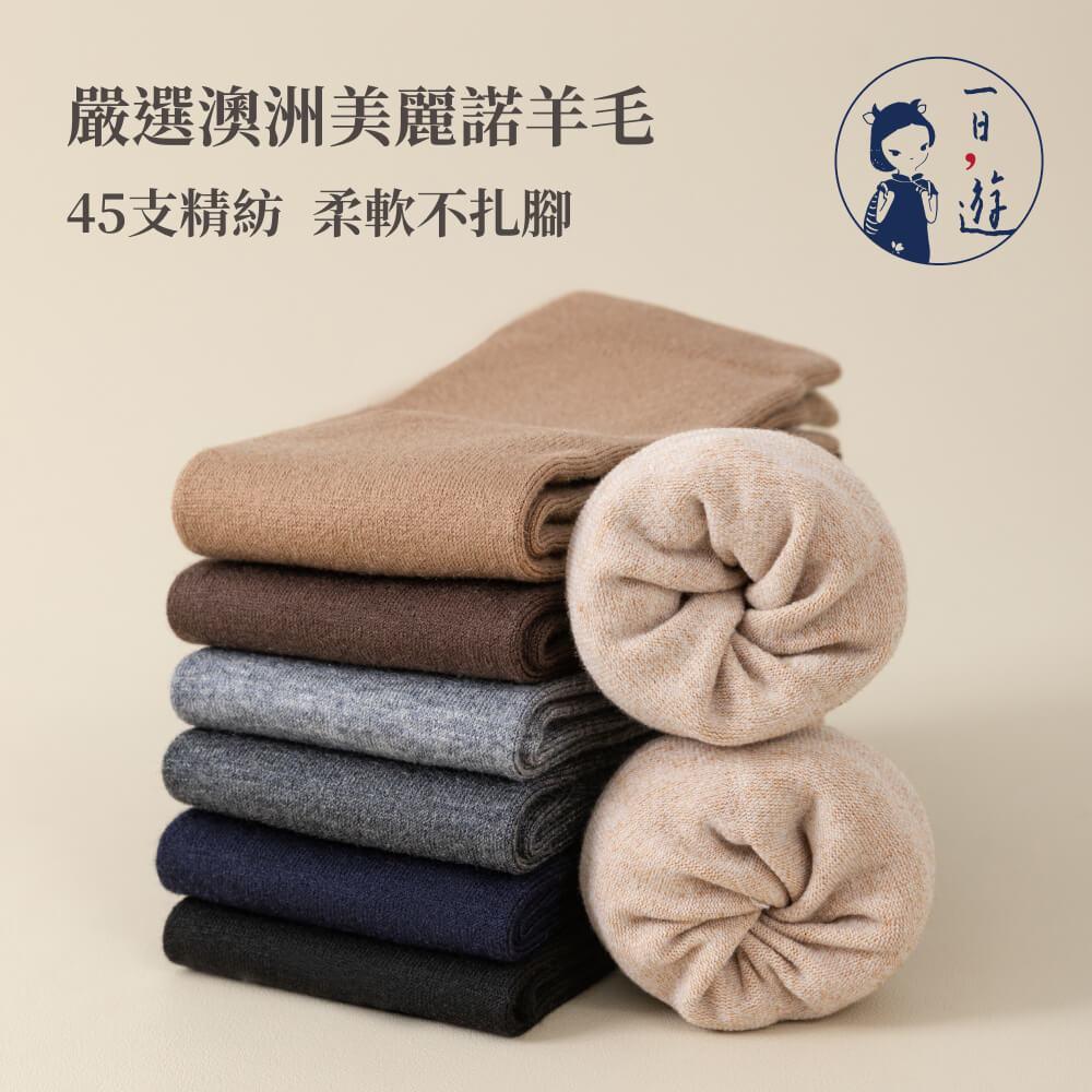 NicoFun 愛定做 2雙 高爾夫球襪 羊毛五指襪 中筒襪 五趾襪 美麗諾羊毛襪 保暖襪(羊毛襪24.5-27.5)-細節圖2