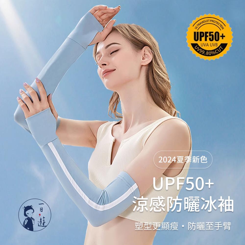 NicoFun 愛定做 2雙 涼感防曬冰袖 袖套 長袖 冰絲 防曬 遮陽 高爾夫 手套(涼感科技 抗紫外線 顯瘦設計)-細節圖2