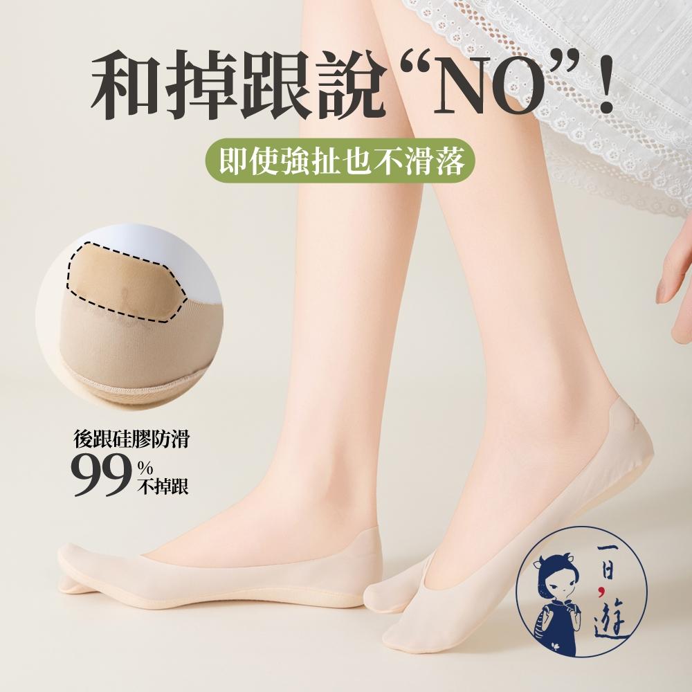 NicoFun 愛定做 日式 二趾鞋 運動鞋 抗菌襪 冰絲襪 極簡  忍者鞋二指襪 分趾襪 隱形襪 (女襪22-25)-細節圖4
