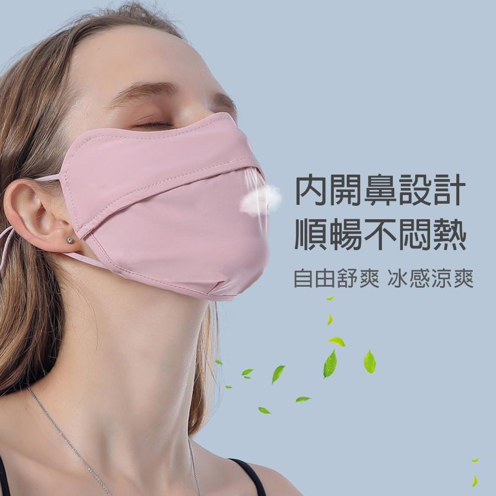 NicoFun 愛定做 2入 呵護肌膚 醫美後護膚 防曬 透氣 黑色口罩 面罩 冰絲口罩 3D護眼角 抗UV 涼感科技-細節圖3
