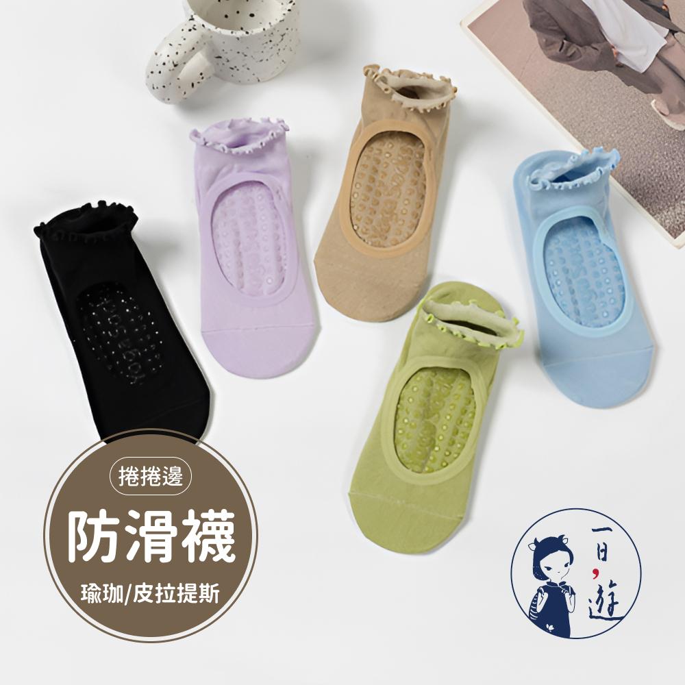 NicoFun 愛定做 黑灰駝 捲捲花邊防滑瑜珈襪 皮拉提斯 挖洞 止滑襪 運動襪 針織襪 室內襪(女襪22-25cm)-細節圖3