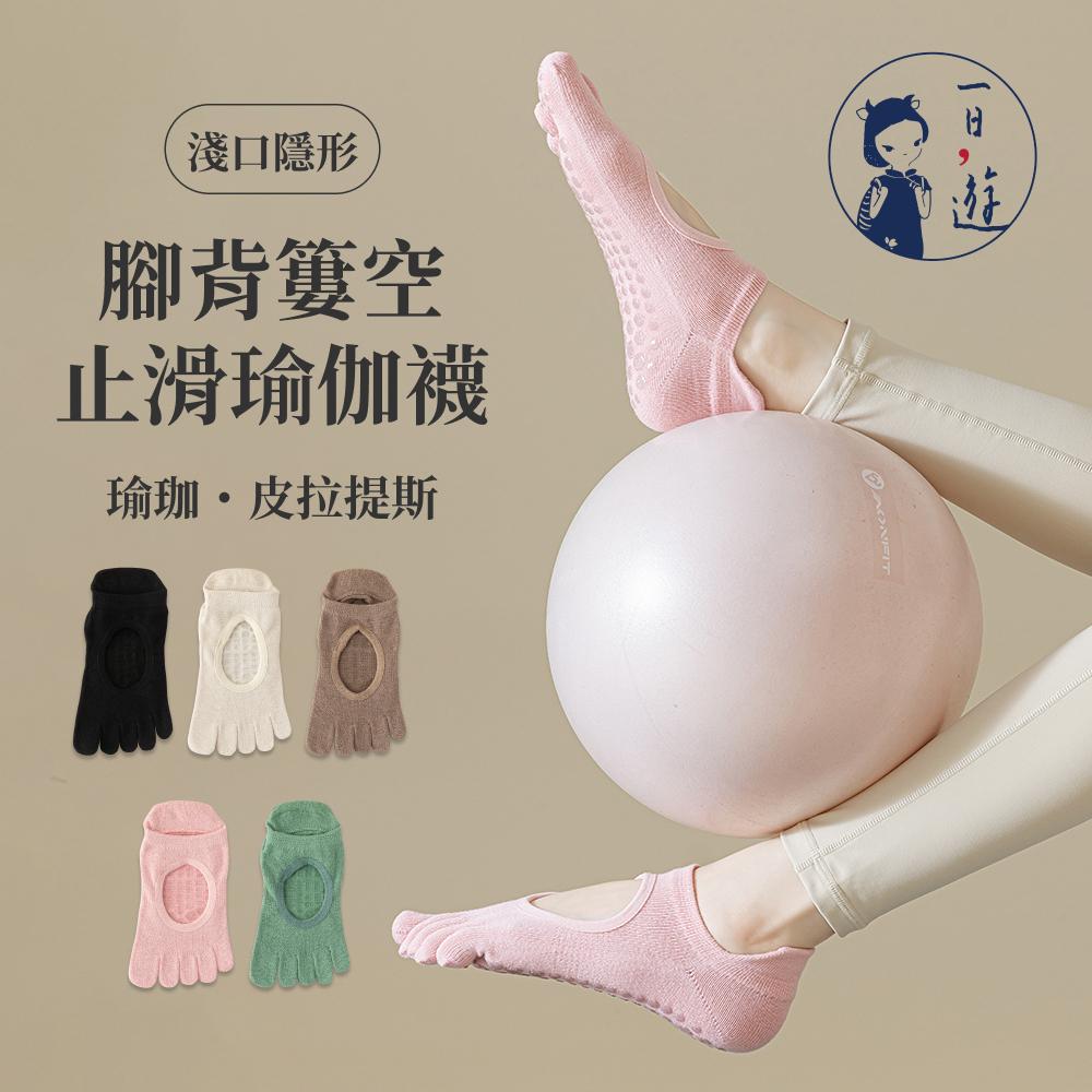 NicoFun 愛定做 2雙 腳背簍空止滑瑜伽襪 淺口襪 隱形襪 矽膠防滑 室內襪 皮拉提斯(女襪22-24.5cm)-細節圖3