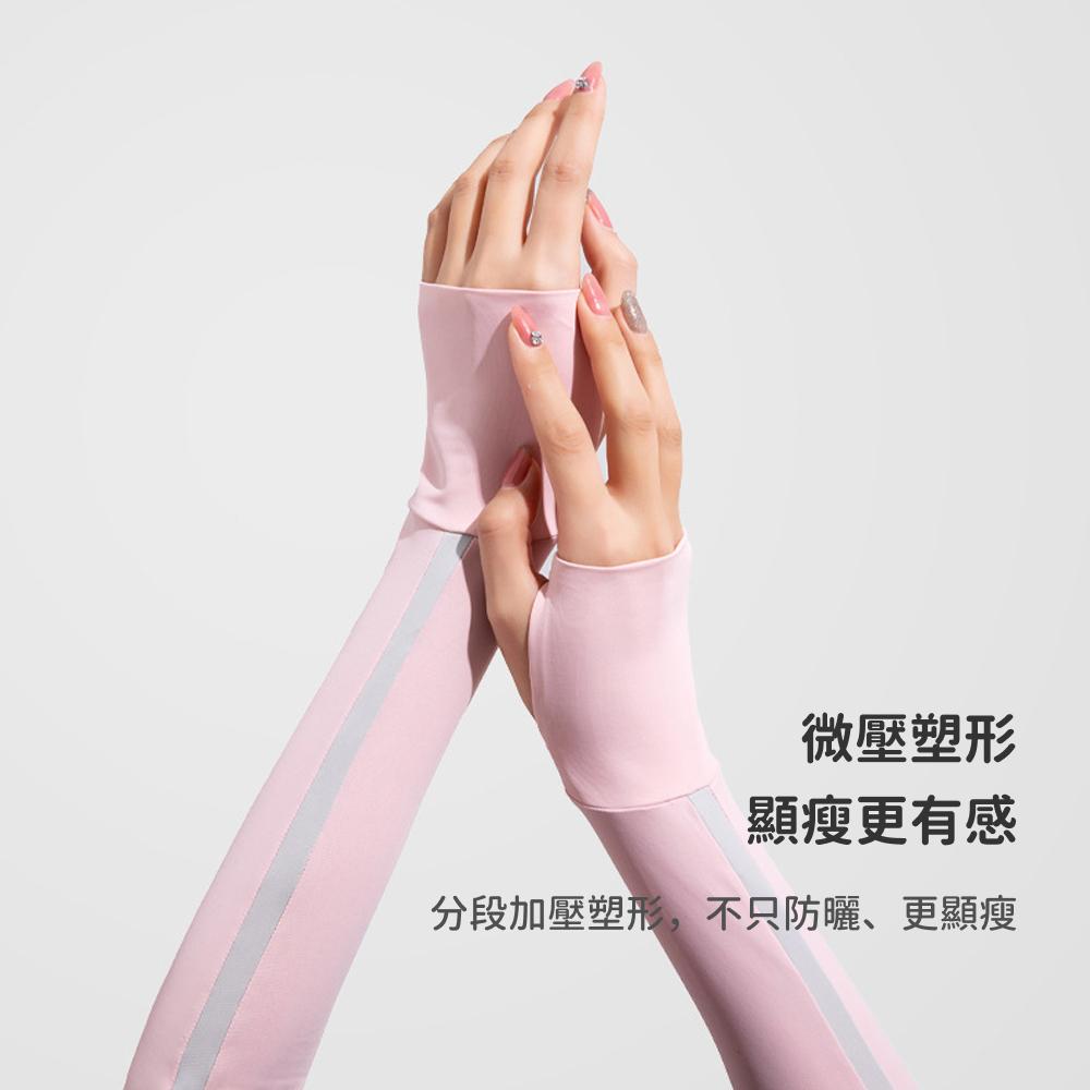 NicoFun 愛定做 涼感防曬冰袖1入組 袖套 長袖 冰絲 防曬 遮陽 高爾夫 手套(涼感科技 抗紫外線 顯瘦設計)-細節圖5
