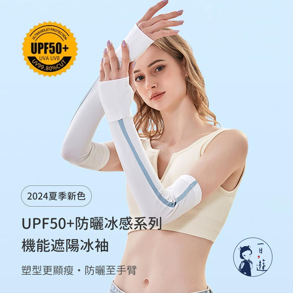NicoFun 愛定做 2雙 涼感防曬冰袖 袖套 長袖 冰絲 防曬 遮陽 高爾夫 手套(涼感科技 抗紫外線 顯瘦設計)-細節圖2