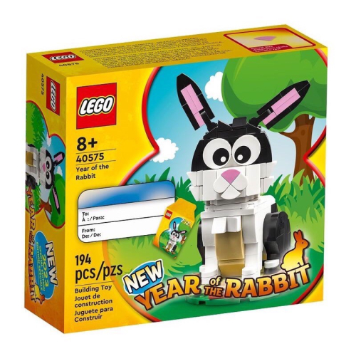 LEGO 樂高 40575 Year of Rabbit 兔年 限定