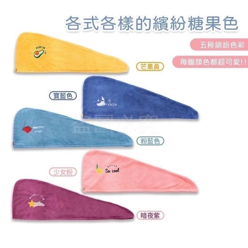 全新 浴帽 擦髪巾 乾髮帽 珊瑚絨 隨機款-細節圖3