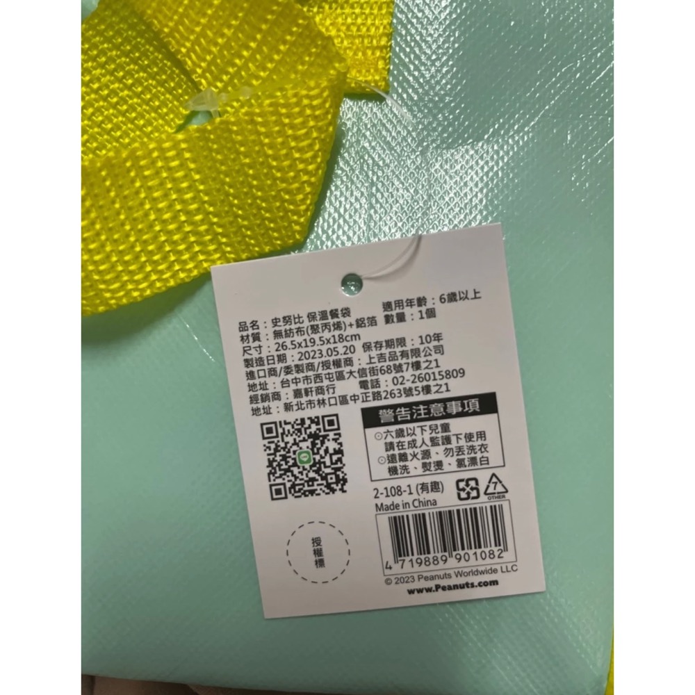 全新 史努比 保溫 保冷袋 手提 外出 旅遊必備 蘋果綠-細節圖4