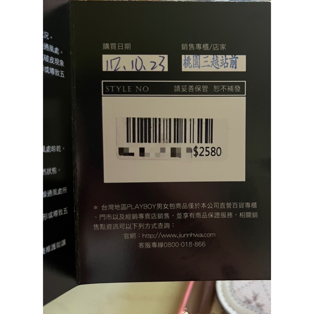 全新 現貨 PLAYBOY 中夾 Oat milk 燕麥奶兔兔系列 卡其色 正品-細節圖8