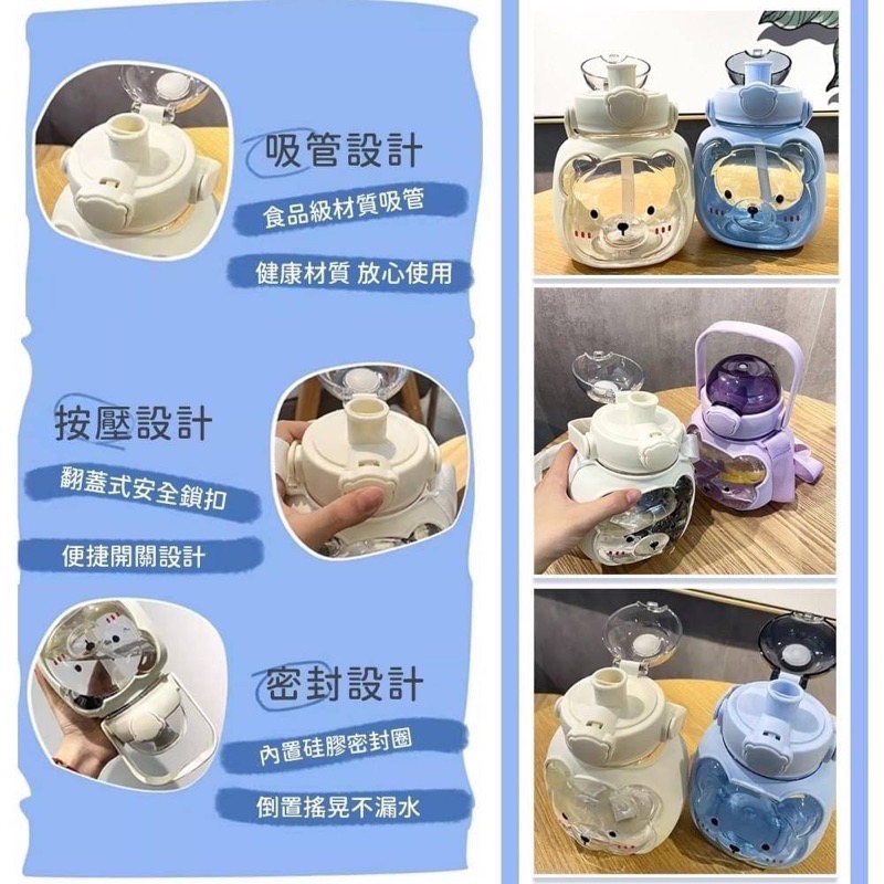 全新 現貨 熱賣中 熱門款 小熊 水壺 紫色 1000ml 吸管 密封 雙口飲 背帶 手提 運動 外出必備 學生最愛-細節圖2
