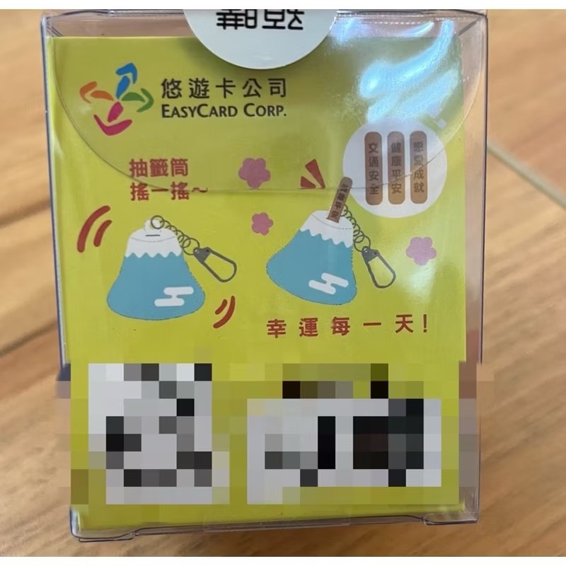 全新 現貨 限量 3D 立體 日本 富士山 悠遊卡 儲值卡 抽籤 收藏品 送禮自用 生日禮-細節圖2