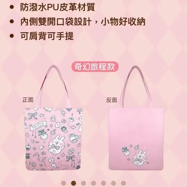 限量 現貨 全新 7-11皮革文青袋 手提袋 收納袋 肩背 卡娜赫拉 福袋 限量 外出包-規格圖2