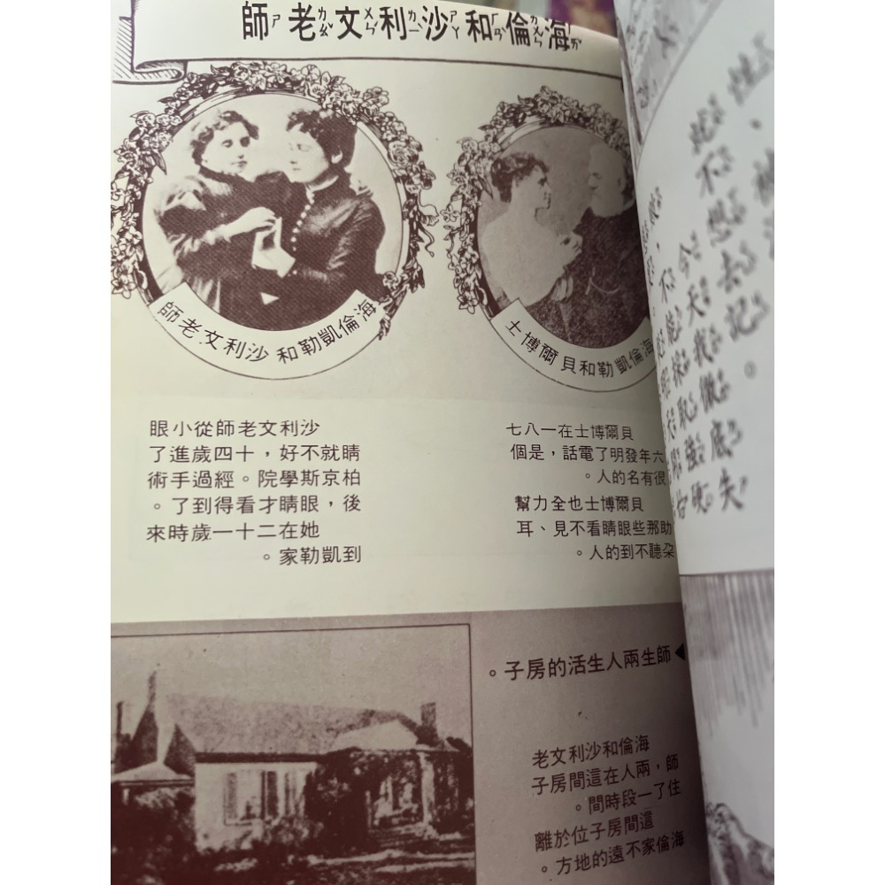近全新 海倫凱勒 漫畫 世界盡頭的咖啡館 文青小說-細節圖2