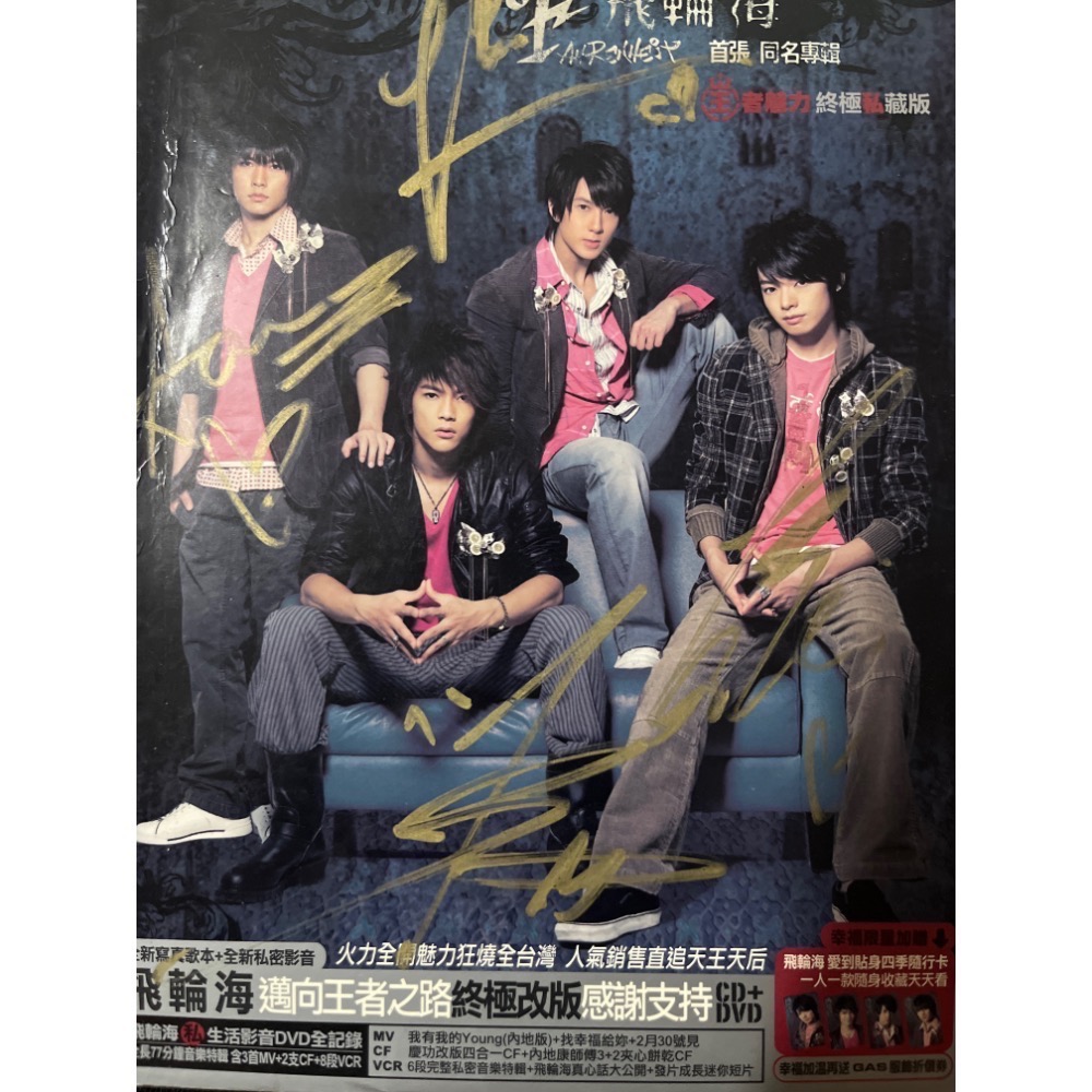 二手 張棟樑 微笑慶功 飛輪海 首張 同名專輯 絕版品 收藏-細節圖2