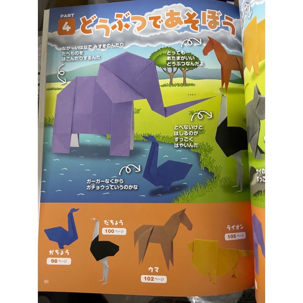 近全新 日文 教學 摺紙 紙鶴 動物 恐龍 海洋 男の子のおりがみ 親子互動 送禮自用 兒童-細節圖5