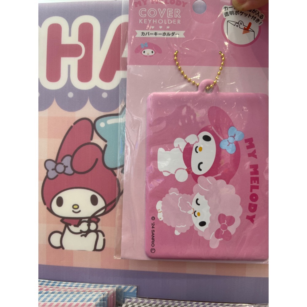 美樂蒂_卡片鑰匙圈