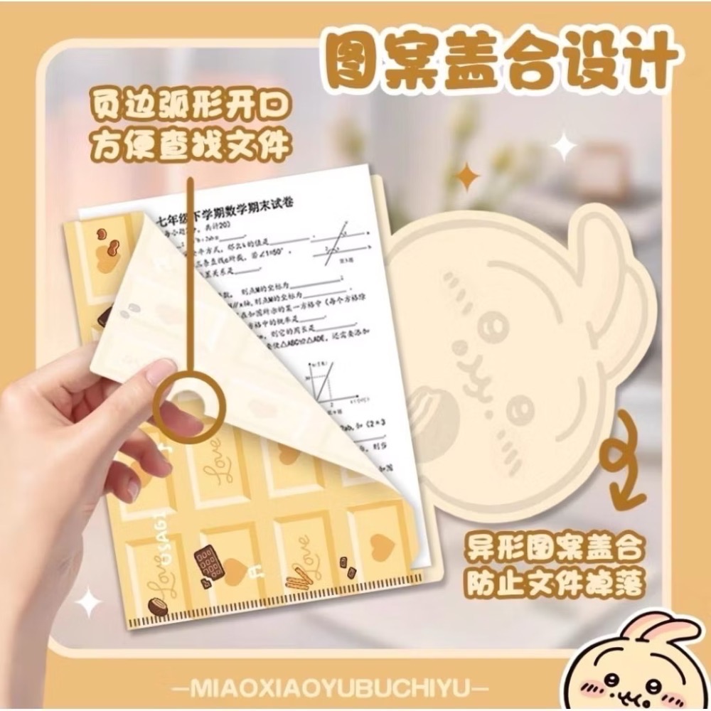 《日本限定》全新 現貨 7-11 吉伊卡哇 烏薩奇 小八 小桃 栗子饅頭 A5資料夾-細節圖2