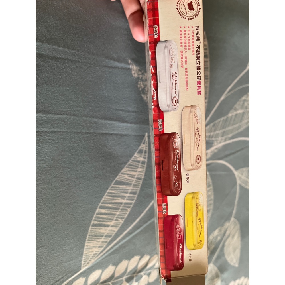 全新 絕版 7-11 統一超商 拉拉熊 餐具 刀叉 湯匙 夾子 筷子 收納盒 咖啡色-細節圖4