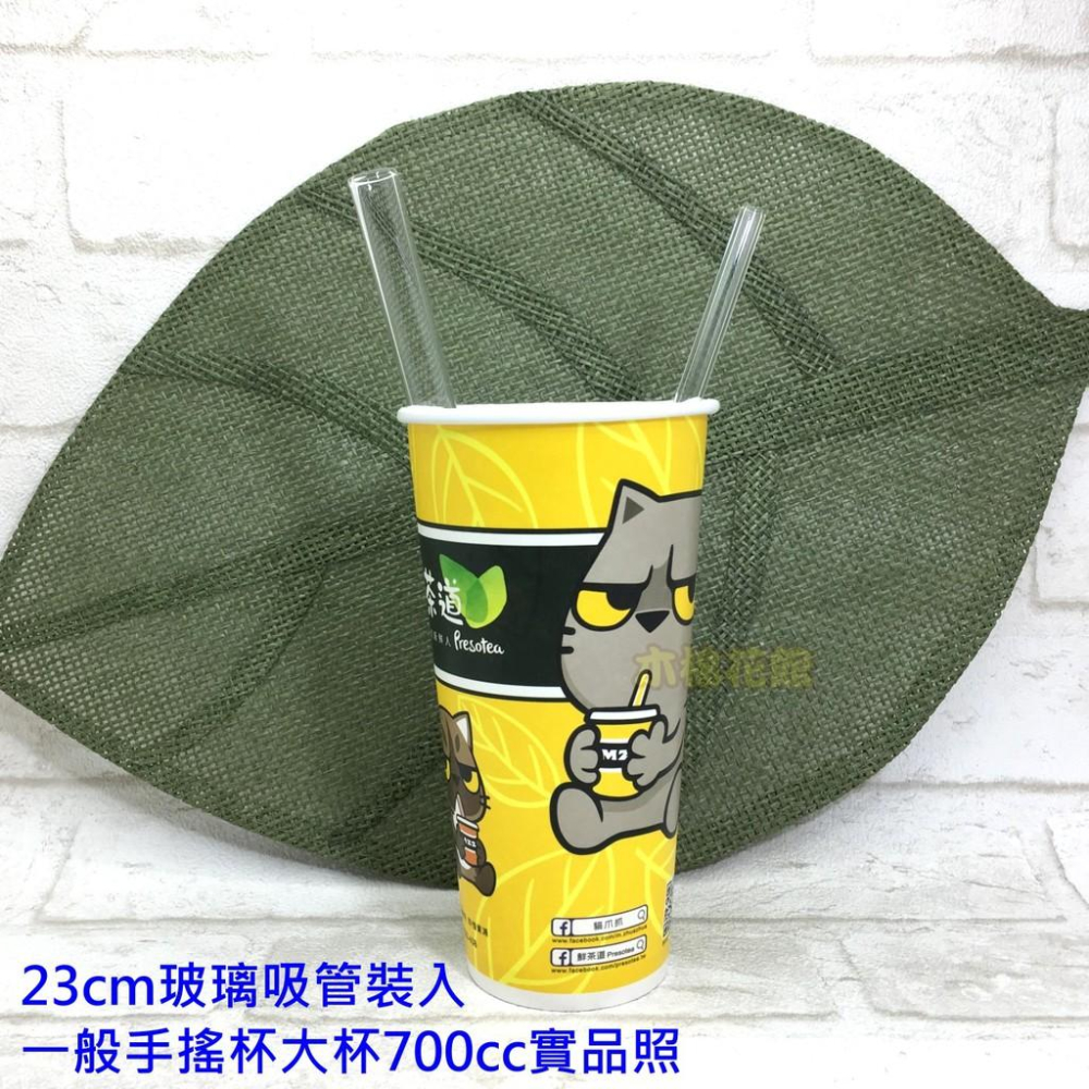 單支 加長版 斜口環保玻璃吸管 可吸珍珠 冰霸杯 尖頭 刺破封膜 原價$180特價$120 手搖杯 限塑[木棉花館]-細節圖2