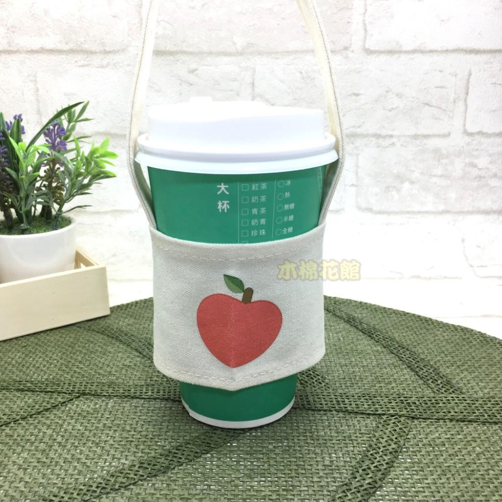 現貨 環保飲料提袋 帆布杯袋 蘋果 手工杯套 限塑 原價$150 特價$120 超商咖啡 手搖杯 珍珠奶茶 [木棉花館]-細節圖2