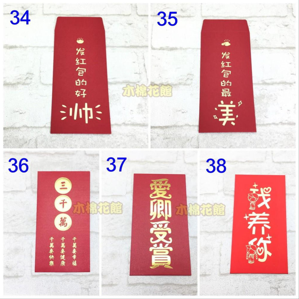 紅包袋 創意紅包袋 現貨100款 #48 發財啦 壓歲錢 新年 過年 尾牙 開工 送禮-細節圖2