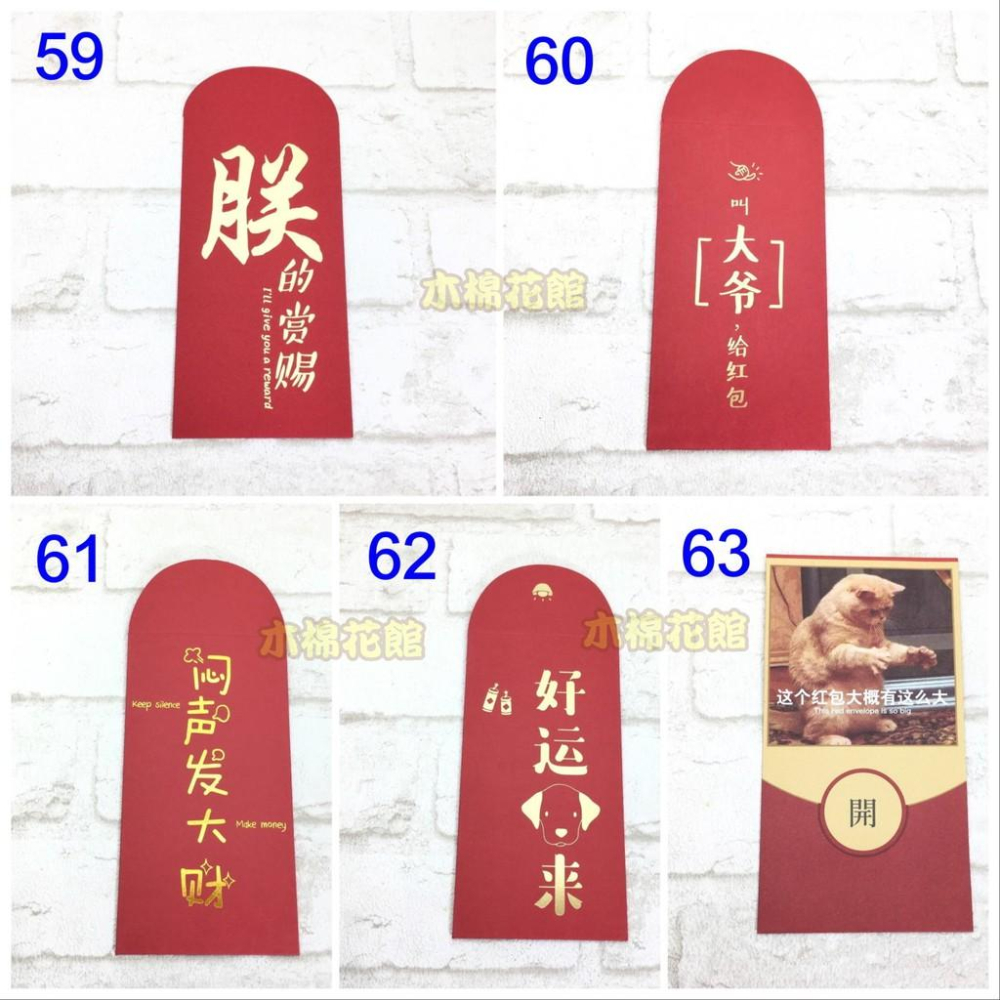 紅包袋 創意紅包袋 現貨100款 #48 發財啦 壓歲錢 新年 過年 尾牙 開工 送禮-細節圖7