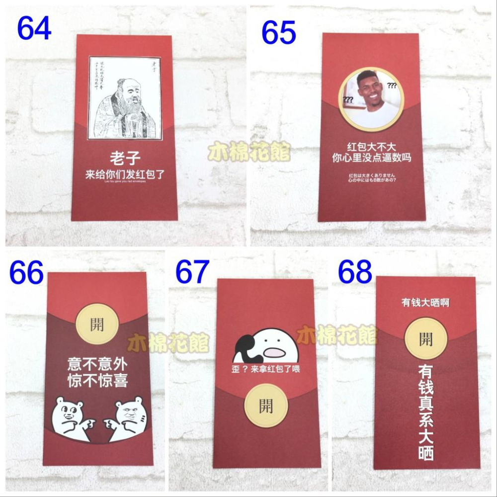 紅包袋 創意紅包袋 現貨100款 #48 發財啦 壓歲錢 新年 過年 尾牙 開工 送禮-細節圖8