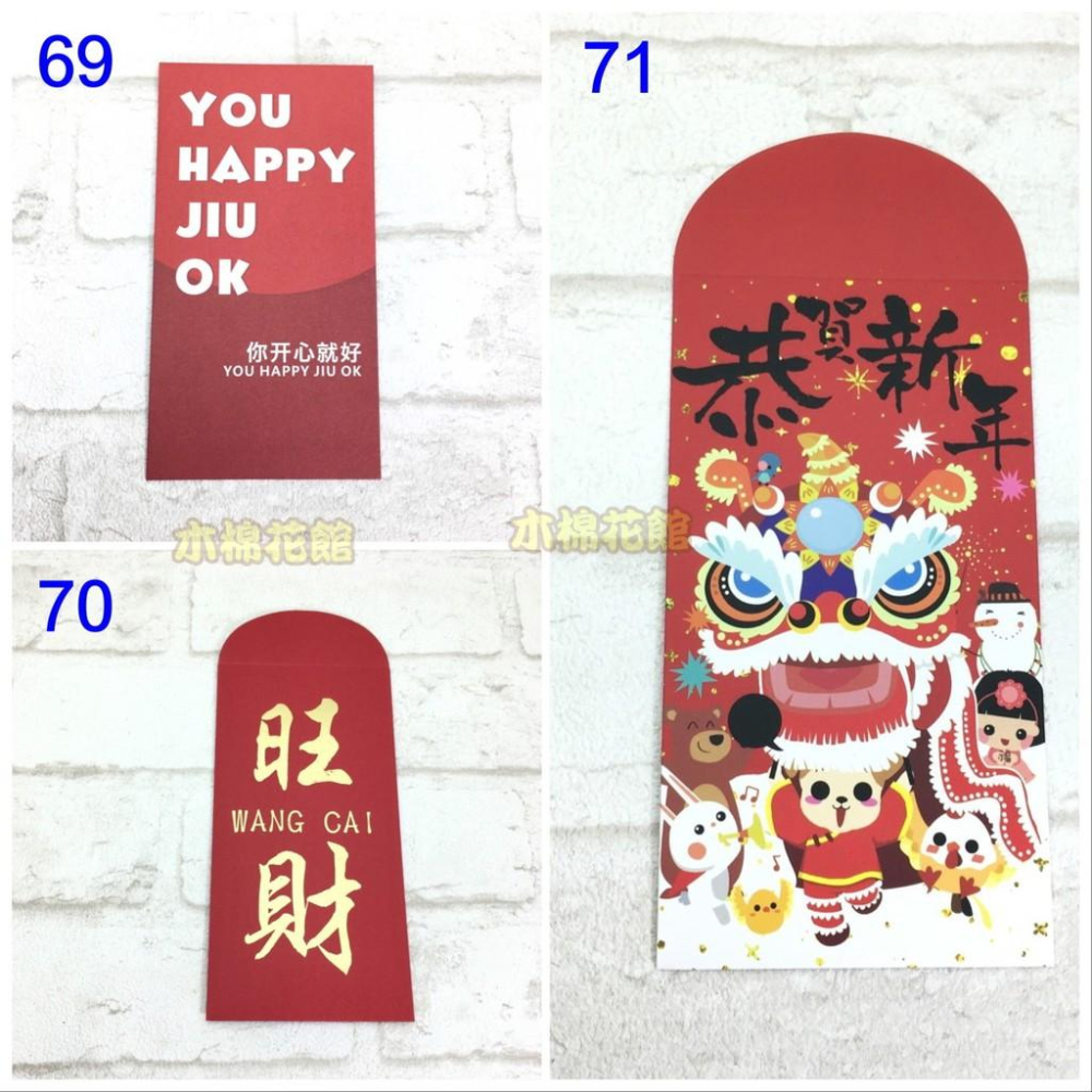 紅包袋 創意紅包袋 現貨100款 #48 發財啦 壓歲錢 新年 過年 尾牙 開工 送禮-細節圖9