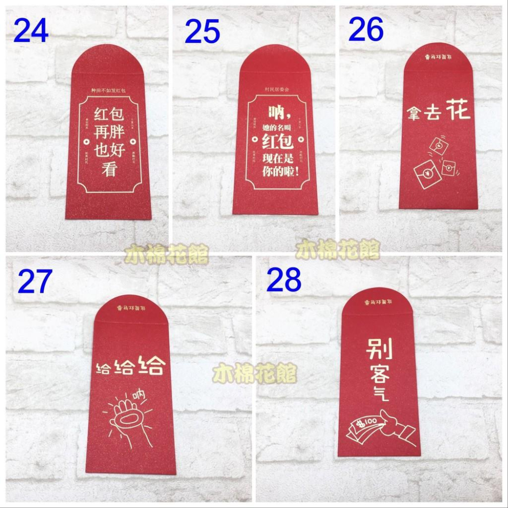 紅包袋 創意紅包袋 現貨100款 #44 阿爸的血汗錢 壓歲錢 新年 過年 尾牙 開工 送禮-細節圖2