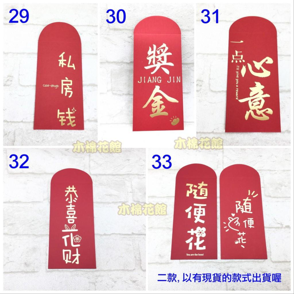 紅包袋 創意紅包袋 現貨100款 #44 阿爸的血汗錢 壓歲錢 新年 過年 尾牙 開工 送禮-細節圖3