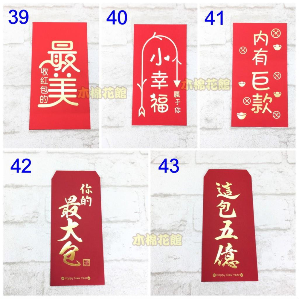紅包袋 創意紅包袋 現貨100款 #44 阿爸的血汗錢 壓歲錢 新年 過年 尾牙 開工 送禮-細節圖5