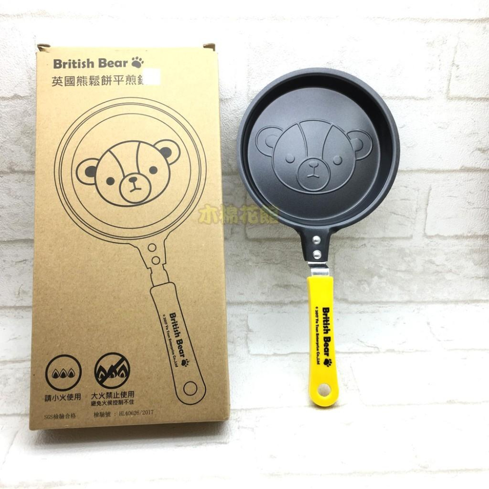 煎鍋 煎蛋鍋 鬆餅煎鍋 英國熊 平煎鍋 British Bear  迷你不沾平底鍋 烘焙 [木棉花館]-細節圖2