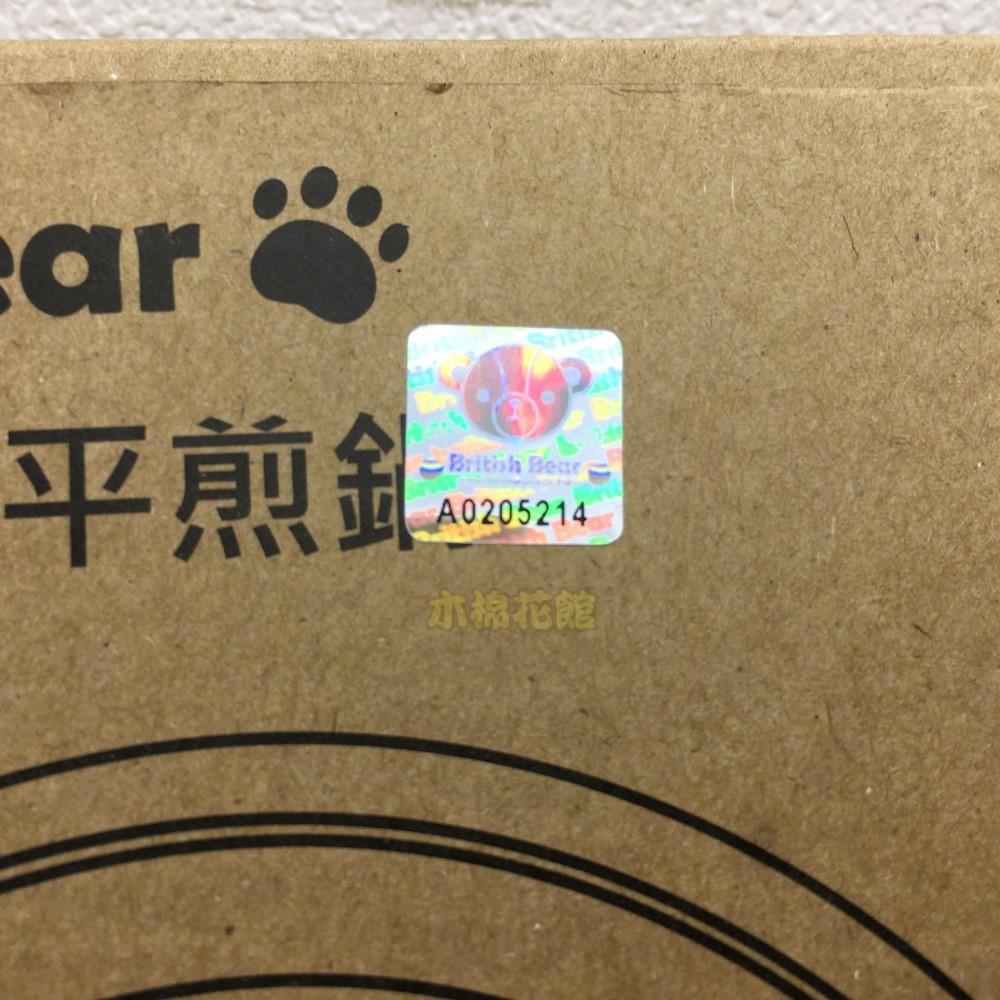 煎鍋 煎蛋鍋 鬆餅煎鍋 英國熊 平煎鍋 British Bear  迷你不沾平底鍋 烘焙 [木棉花館]-細節圖5