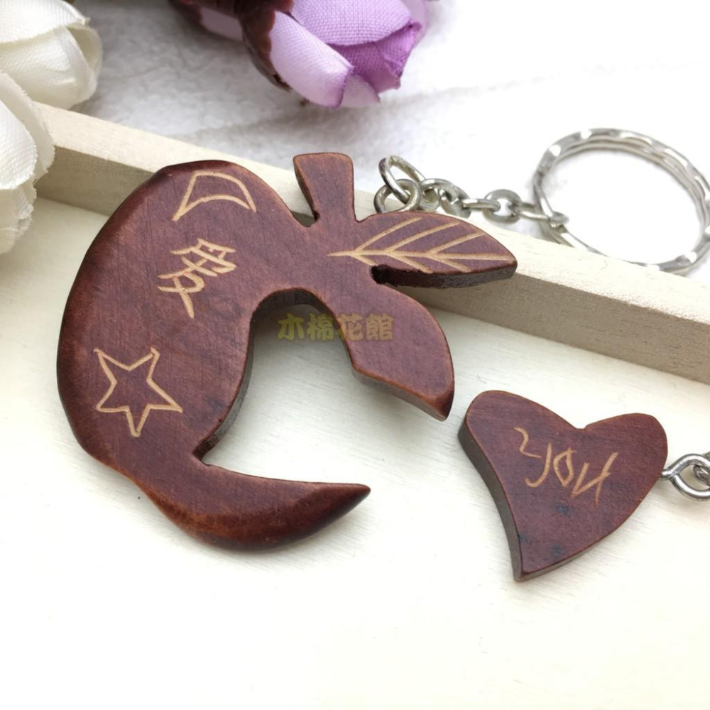 [木棉花館]全新 手工限量 木雕鑰匙圈 吊飾 七夕情人節 你是我的小蘋果 原價$150/對 特價$100/對-細節圖2