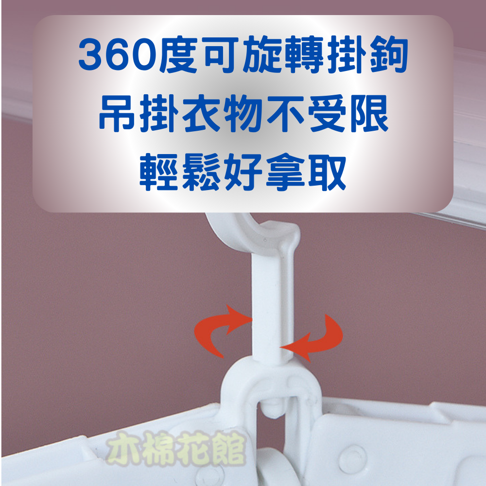 折疊衣架 伸縮衣架 折疊曬衣架 摺疊衣架 旅行衣架 折疊曬衣架 旋轉衣架 [木棉花館]-細節圖3