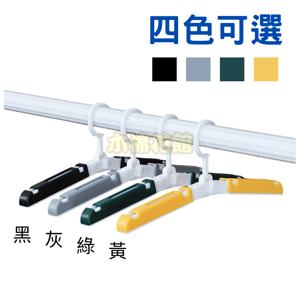 折疊衣架 伸縮衣架 折疊曬衣架 摺疊衣架 旅行衣架 折疊曬衣架 旋轉衣架 [木棉花館]-細節圖5