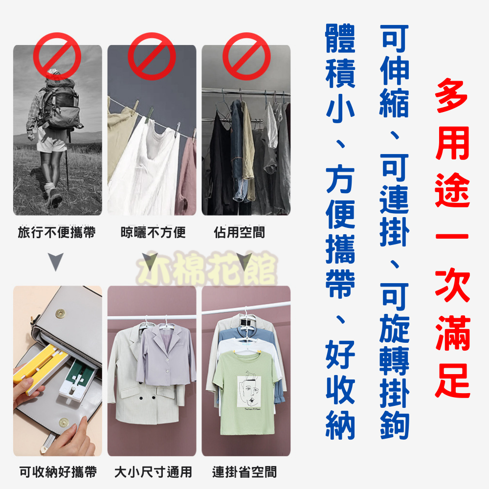折疊衣架 伸縮衣架 折疊曬衣架 摺疊衣架 旅行衣架 折疊曬衣架 旋轉衣架 [木棉花館]-細節圖6